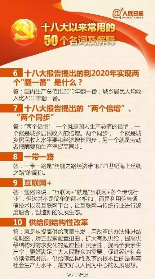 2025年正版资料免费大全,词语释义解释与落实展望