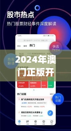 2025澳门正版精准免费,精选解析解释落实|最佳精选