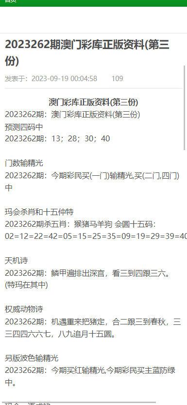 新澳2025全年资料正版资料大全,使用释义解释落实|使用释义