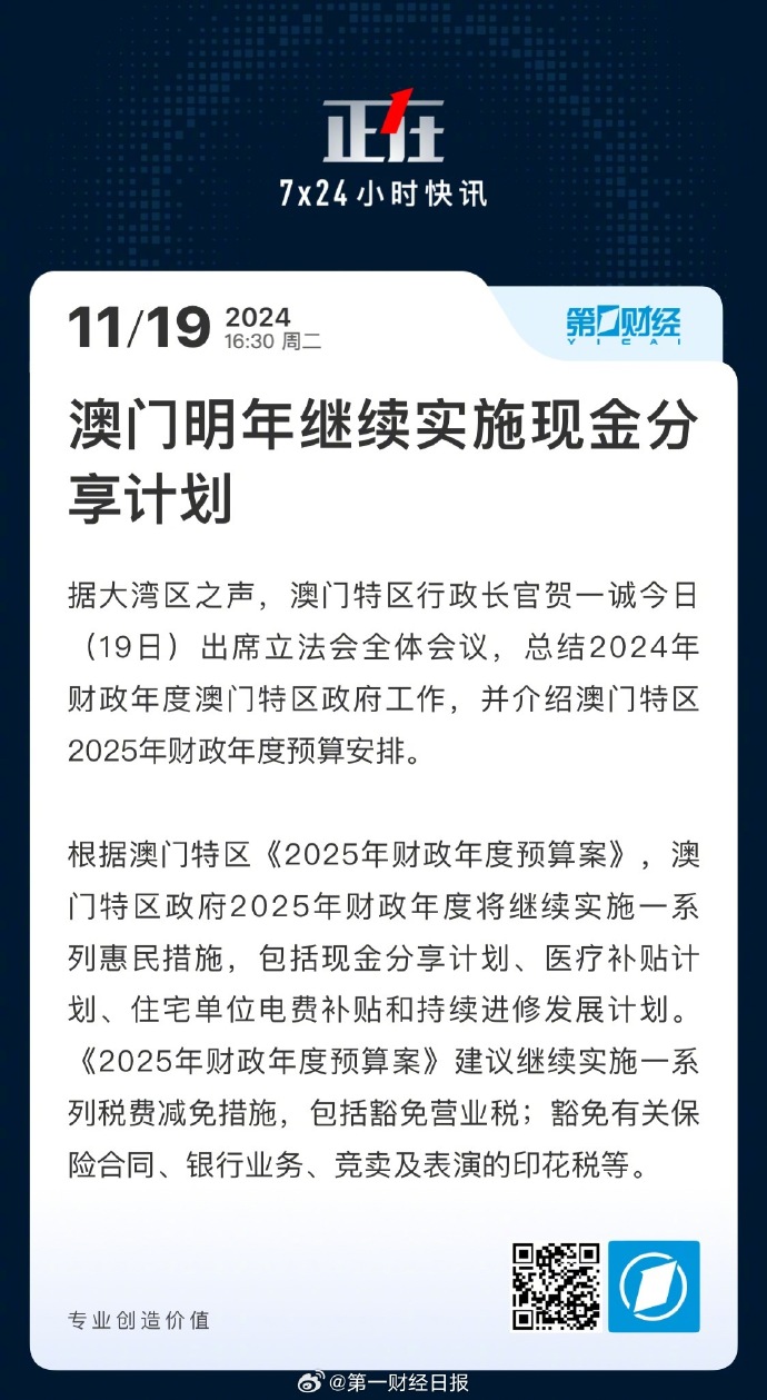 澳门王中王100%的资料2025年,全面贯彻解释落实|一切贯彻