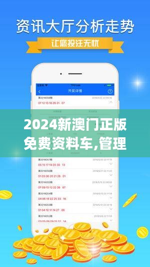 澳门正版精准免费大全,使用释义解释落实|使用释义