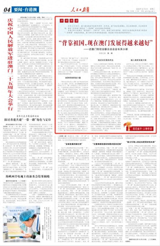 2025全年新澳门与香港精准免费资料大全,全面释义解释落实|周全释义