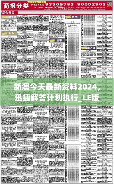 新澳2025全年正版资料,精选解释解析落实|最佳精选