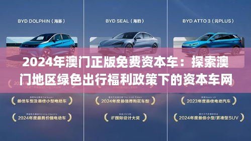 2025澳门和香港门和香港正版免费资本车-实证释义、解释与落实