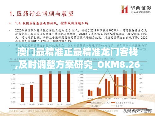 澳门和香港门和香港最精准正最精准龙门2025-实用释义、解释与落实