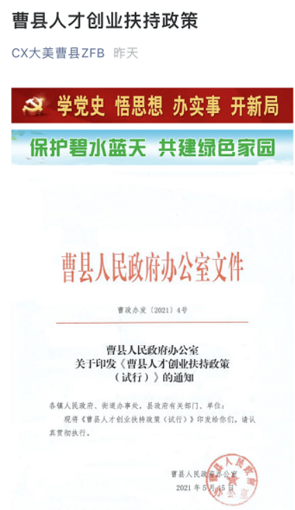 曹县最新人才网最新招聘