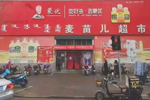 曹县一姐商品百货超市