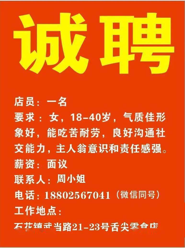 安全招工最新招聘信息
